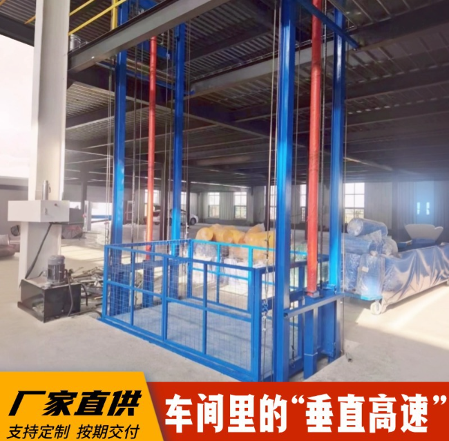 舒兰4吨二层升降货梯安装