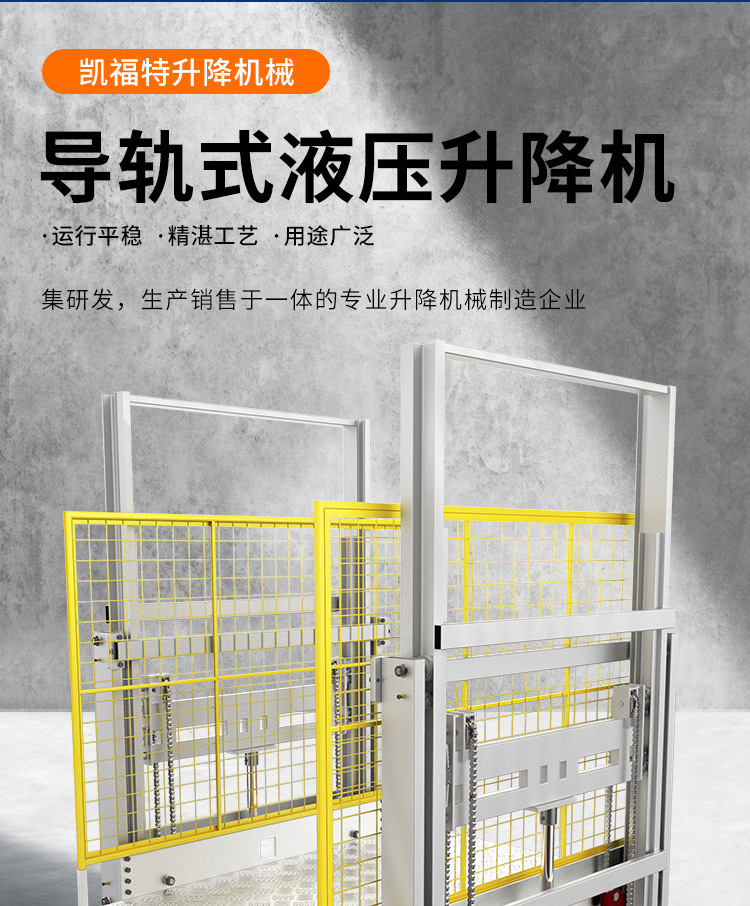 舒兰液压货梯厂家一站式服务内容